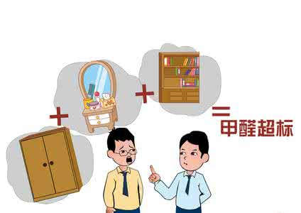 甲醛又在搞事情！近日建材接連發(fā)現(xiàn)甲醛超標(biāo)！