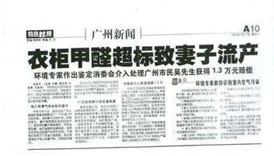 甲醛又在搞事情！近日建材接連發(fā)現(xiàn)甲醛超標(biāo)！